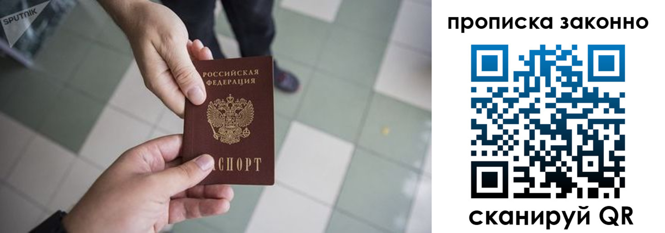 временная регистрация для школы в Щёкино