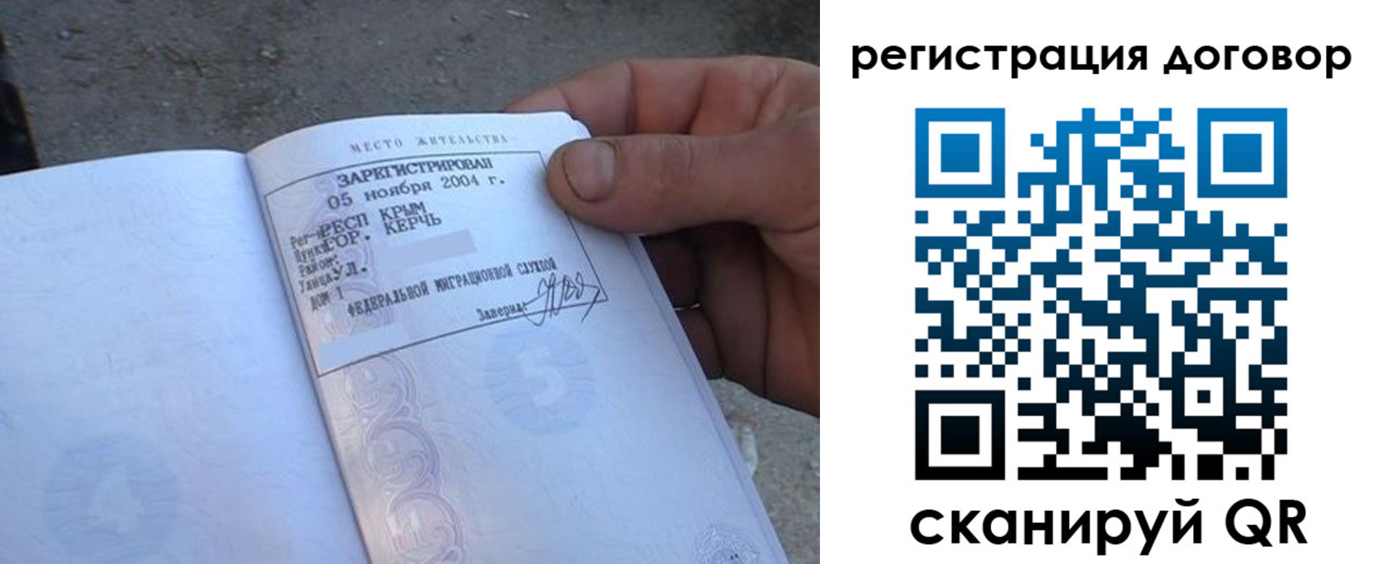 прописка 2025 в Щёкино