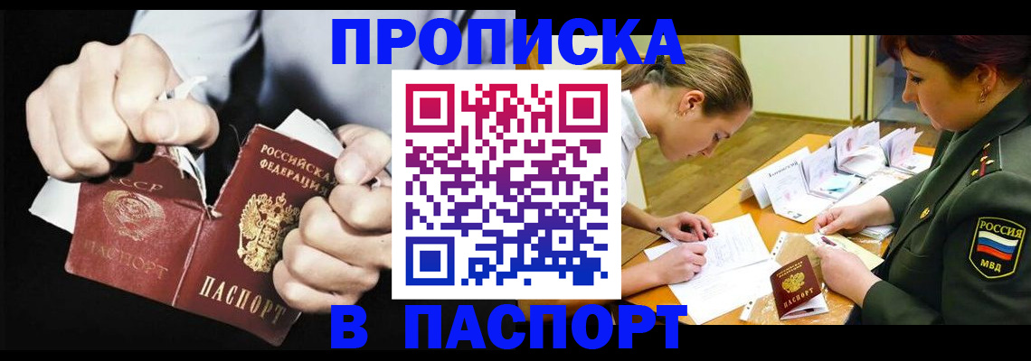 временная регистрация законно в Щёкино