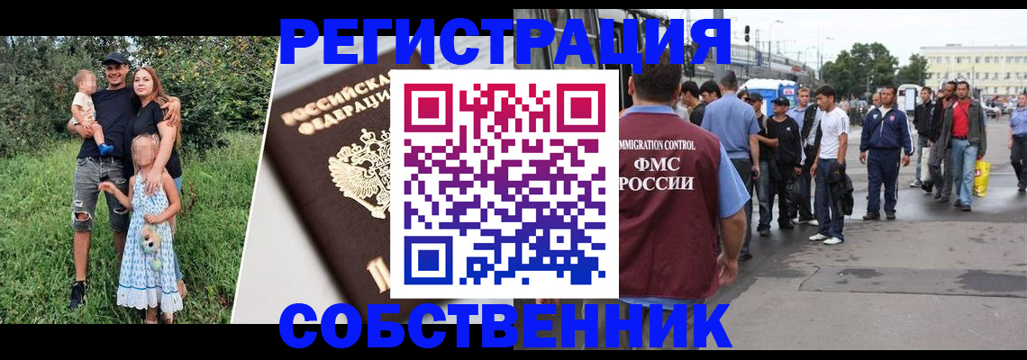 временная регистрация законно в Щёкино