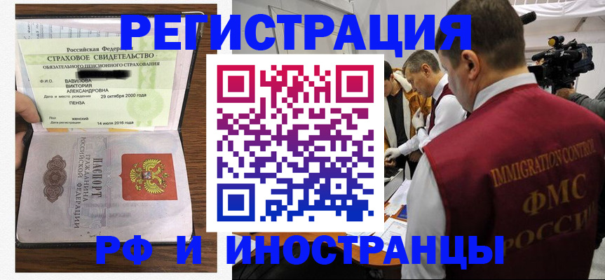 прописка от собственника в Щёкино