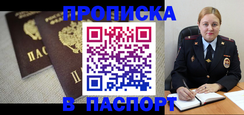 временная регистрация поиск в Щёкино