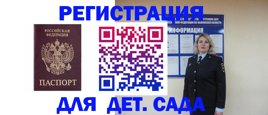 прописка в квартире в Щёкино