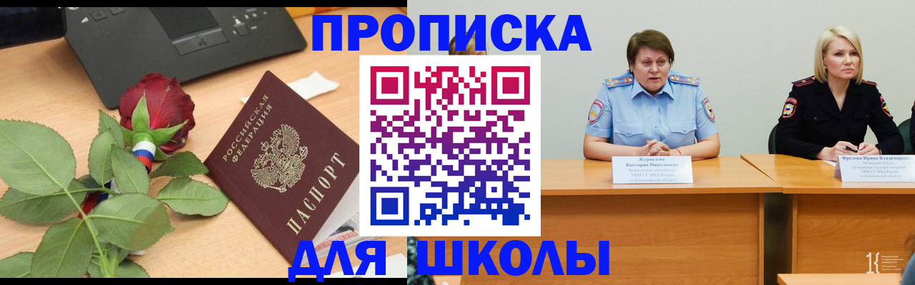 временная регистрация поиск в Щёкино