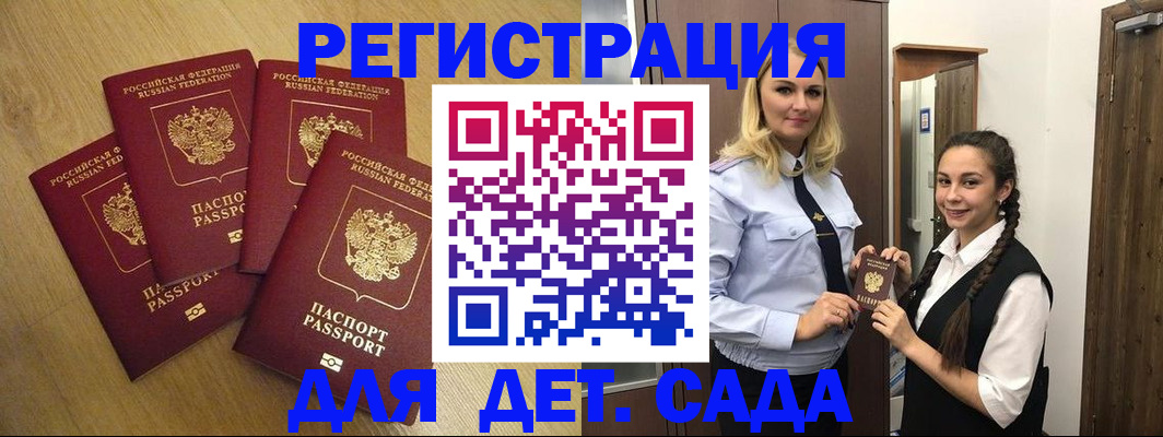 прописка в квартире в Щёкино