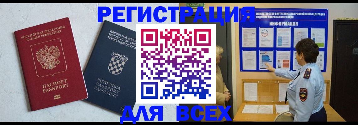 временная регистрация в квартире в Щёкино