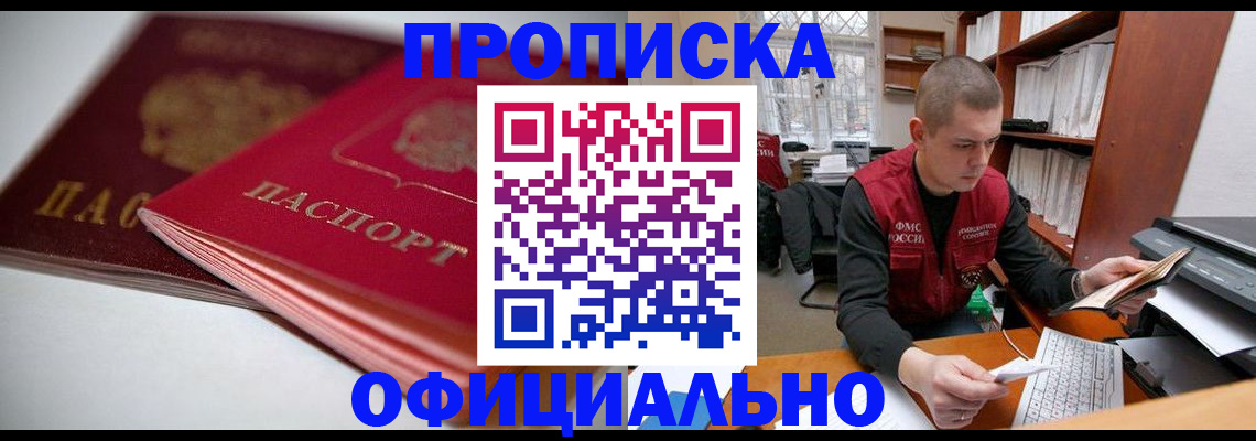 временная регистрация поиск в Щёкино