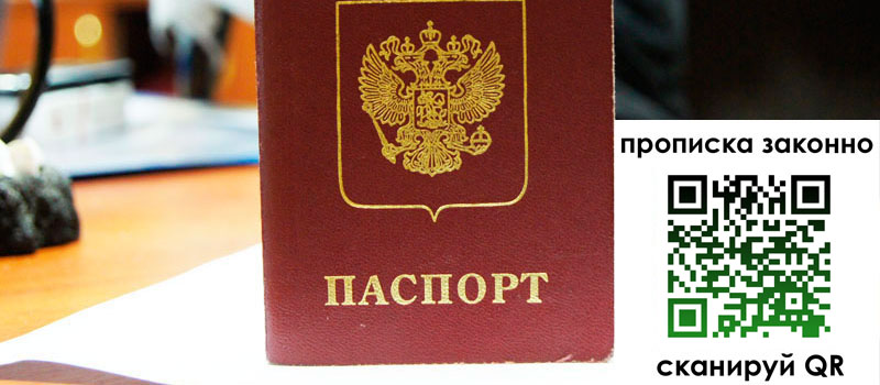 прописка в Щёкино прописка в Щёкино